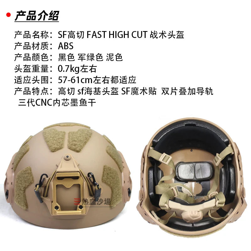 Casco táctico SF FAST 2D vista frontal