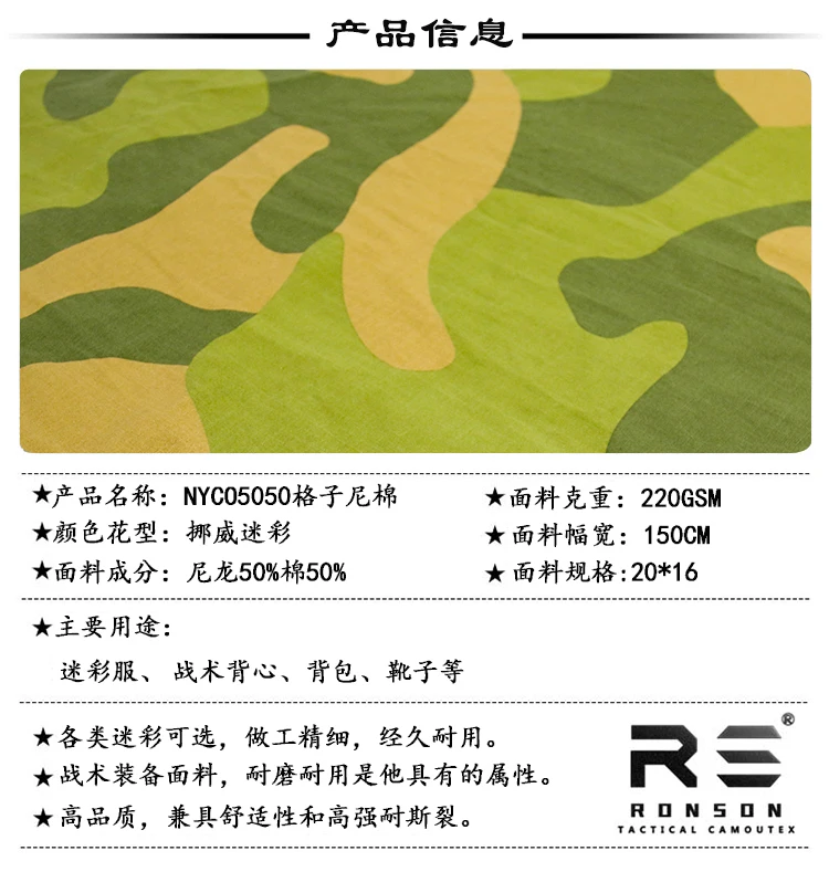 Tela a cuadros de camuflaje noruego nc5050 en tono verde oscuro