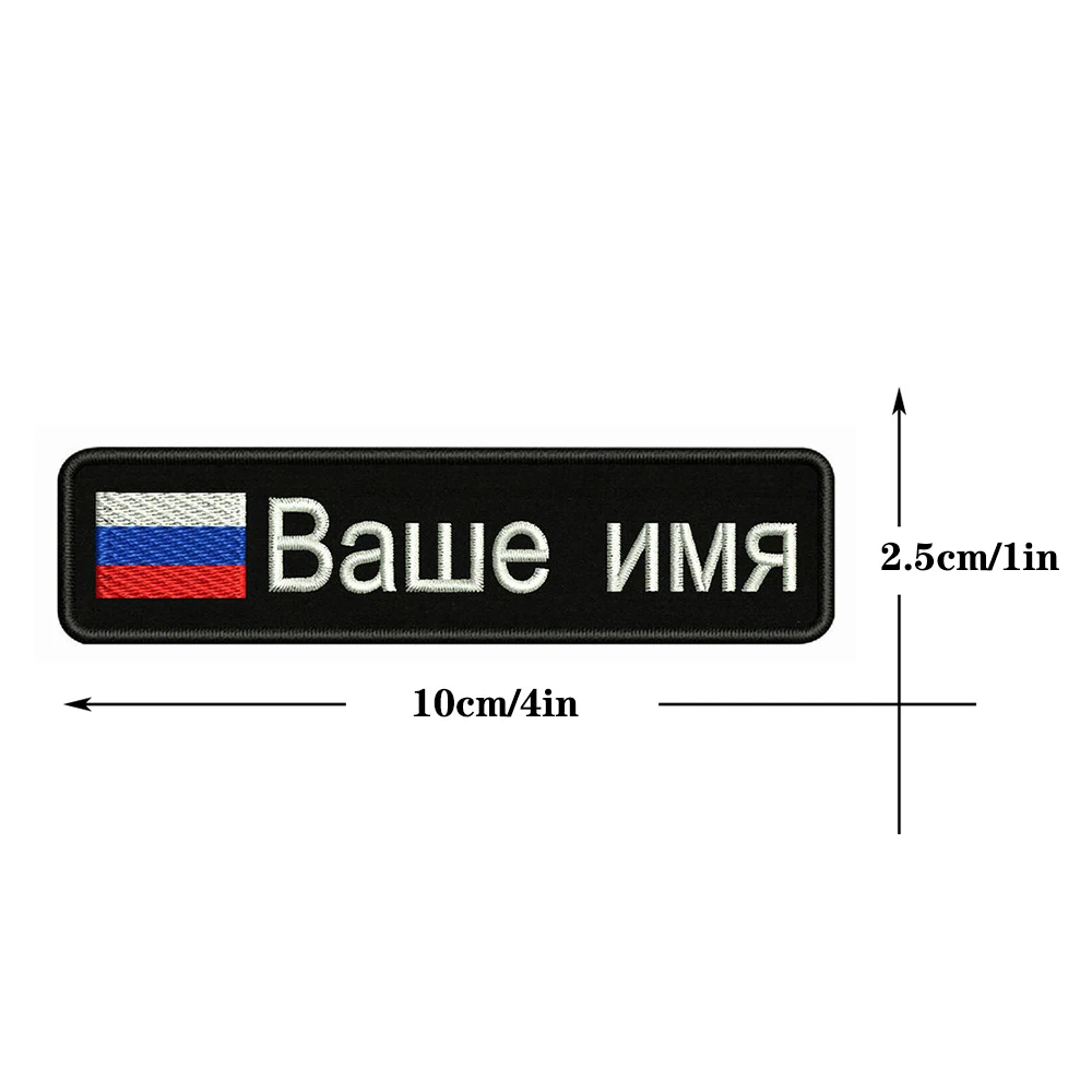 Parche bandera rusa táctico con nombre – Cierre gancho lavable - imagen 4