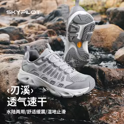 Skypilot Upstream – Zapatillas acuáticas de trekking transpirables