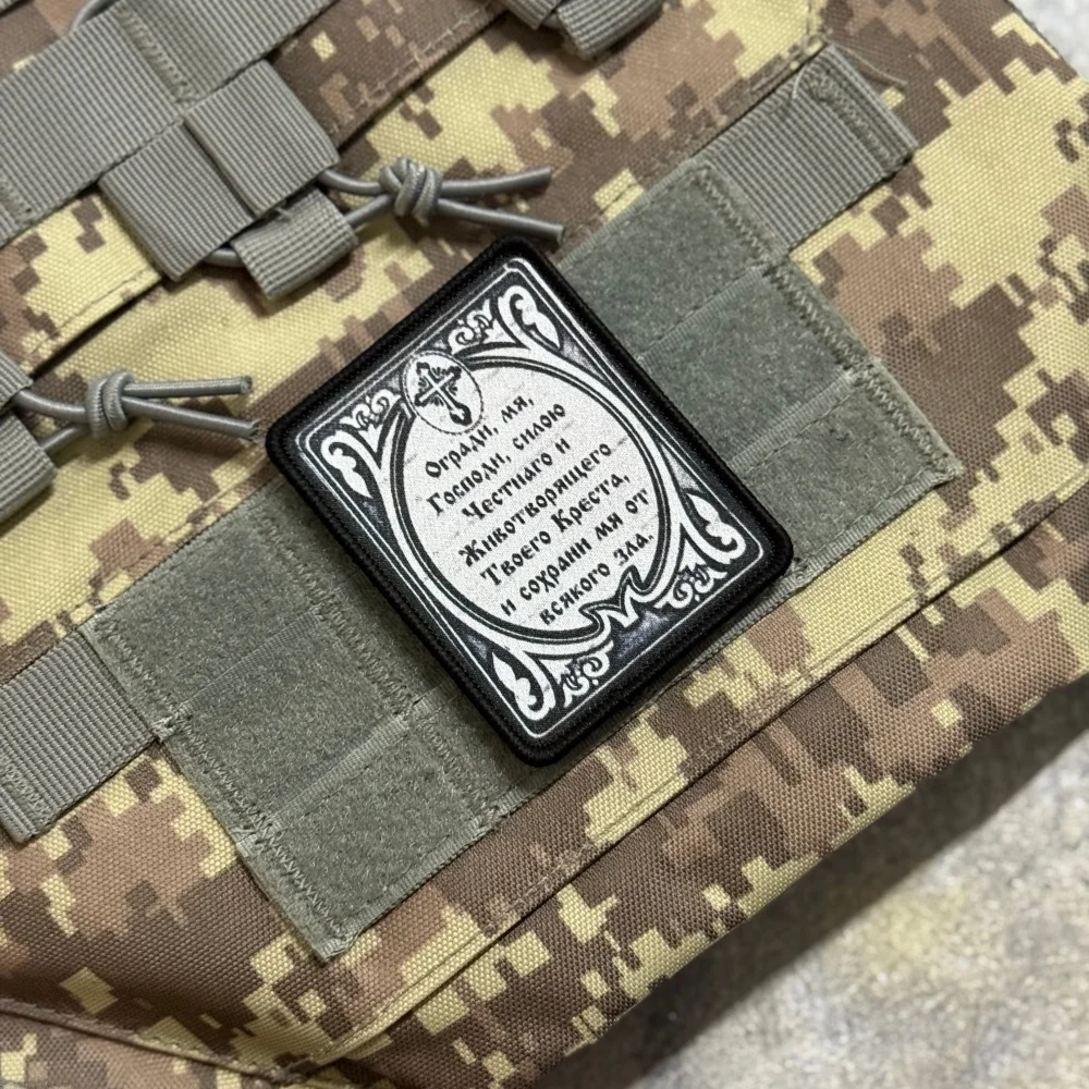 Parche táctico cruz ortodoxa con velcro para mochila y chaqueta - imagen 2