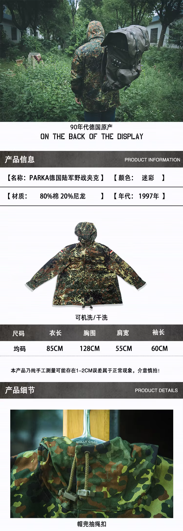 Chaqueta de camuflaje tipo gabardina con gorro, vista exterior