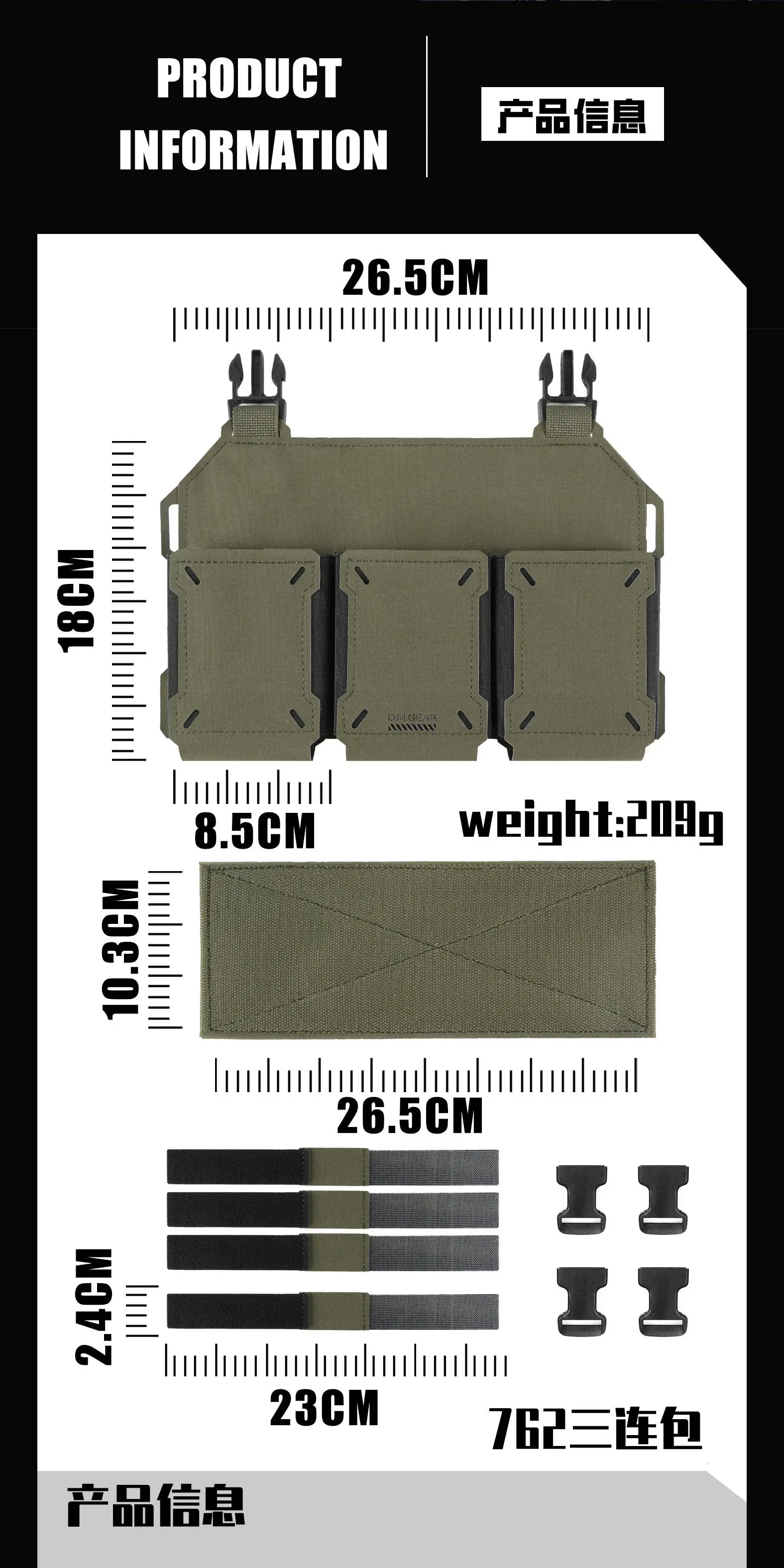 Vista de accesorios para chaleco táctico DMgear