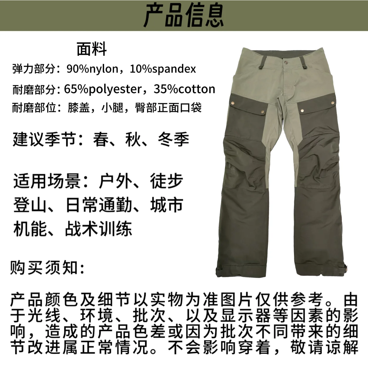 Pantalones tácticos softshell elásticos hombre, alta resistencia - imagen 4