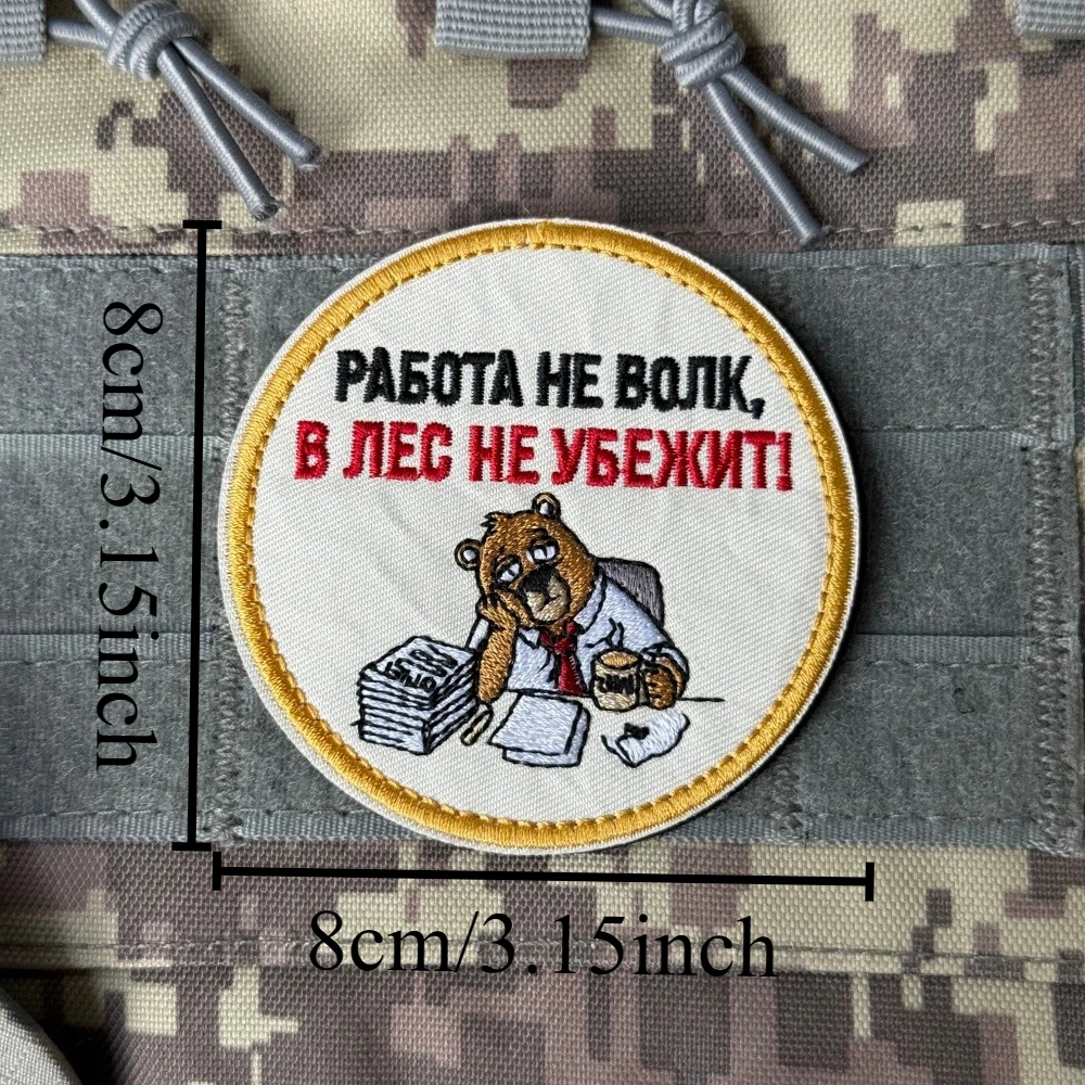 Parche bordado táctico oso bebiendo café con velcro para MOLLE