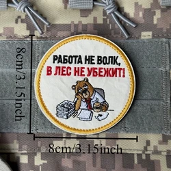 Parche bordado táctico oso bebiendo café con velcro para MOLLE