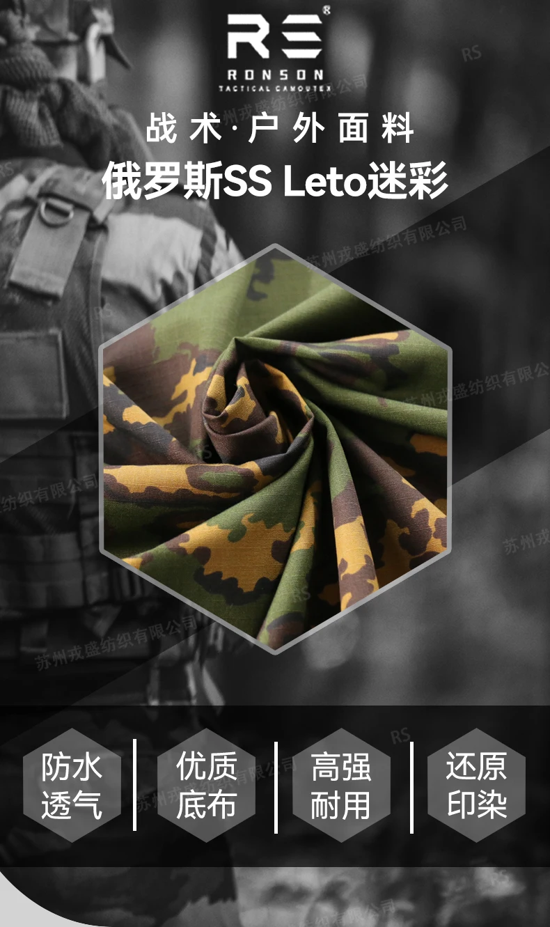 Patrón de camuflaje ruso sobre tejido