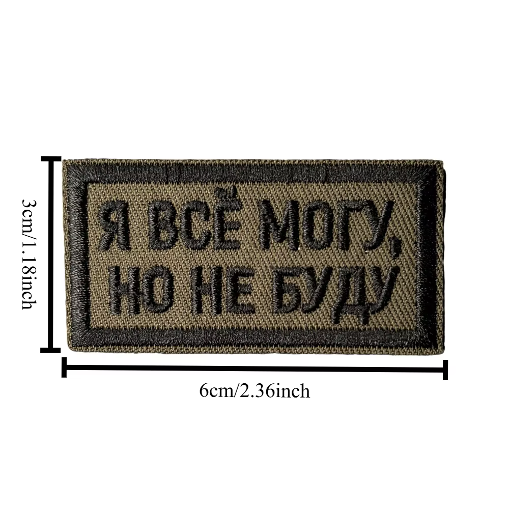 Parche bordado chevron moral ruso velcro gancho y bucle para mochila - imagen 4