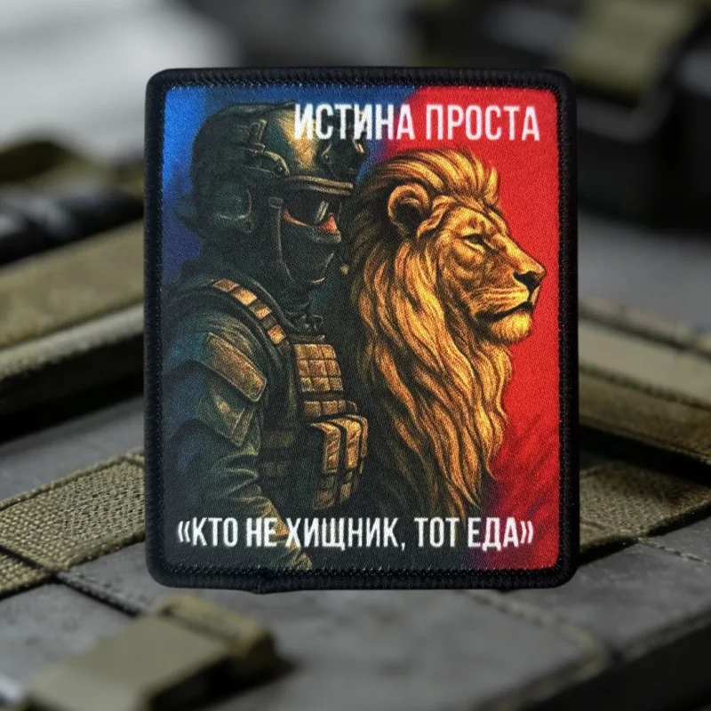Parche táctico bordado gancho y bucle soldados leones para mochilas - imagen 3