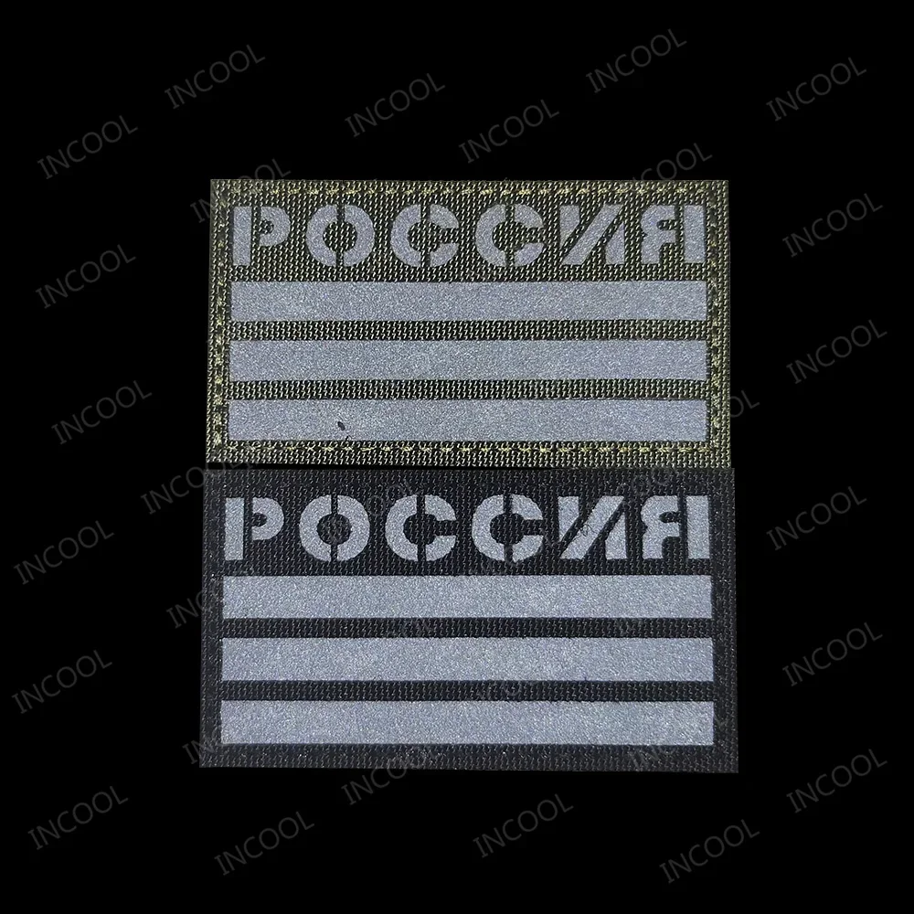 Parche IR reflectante con bandera rusa y tiras adhesivas luminiscentes - imagen 5