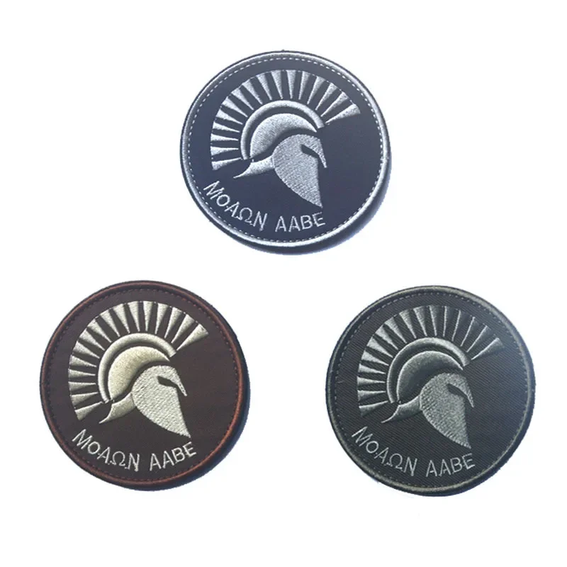 MOLON LABE Sparta parche bordado para ropa y mochila - insignia moral - imagen 3