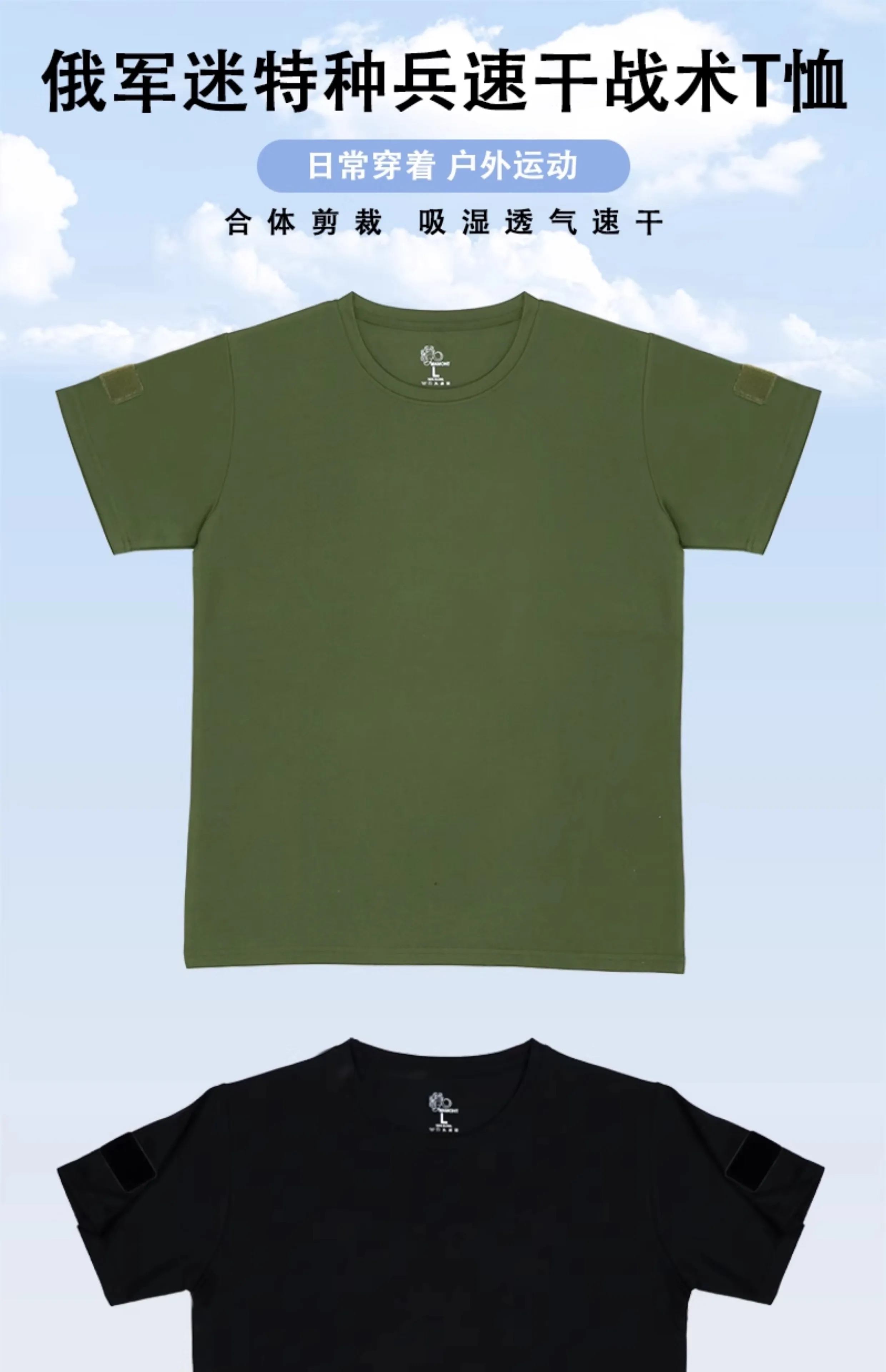Camiseta táctica rusa de manga corta en vista frontal