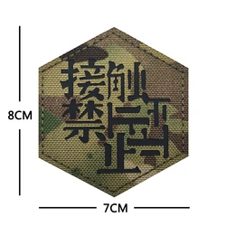 Patch reflectante táctico camuflaje nailon – Tipo Velcro