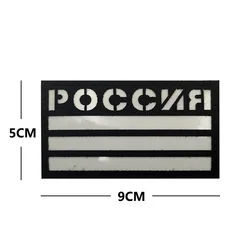 Parche táctico IR bandera rusa – Chevron