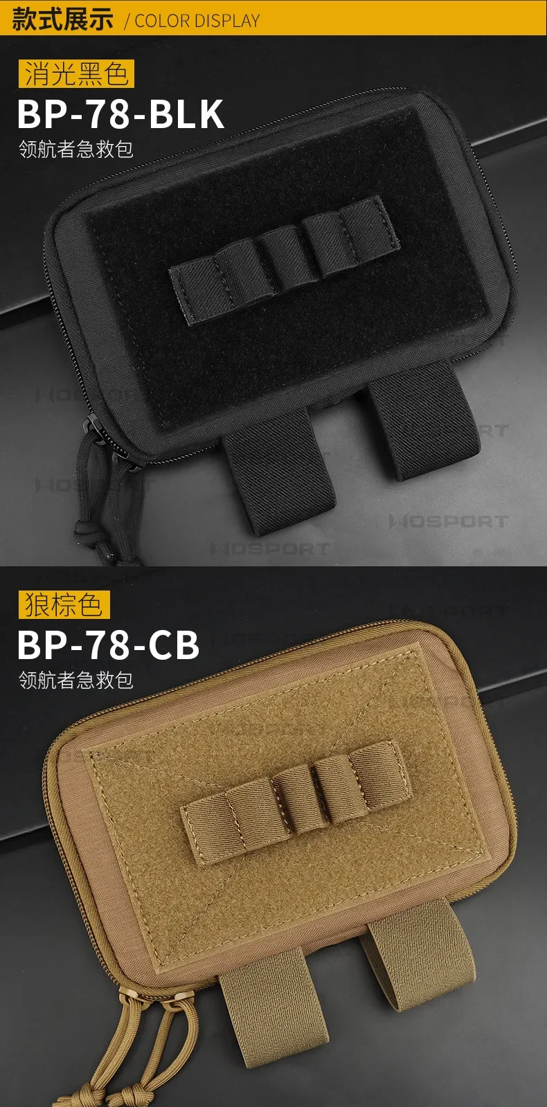 Detalle de la cartera táctica para botiquín