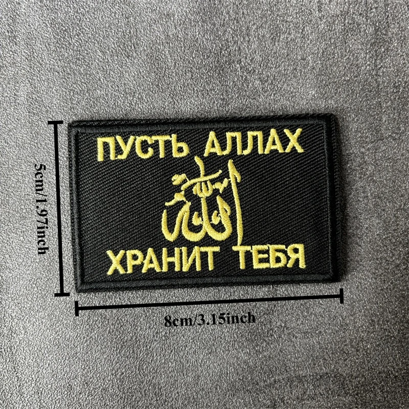 Parche táctico militar bordado para gancho y bucle, insignia moral