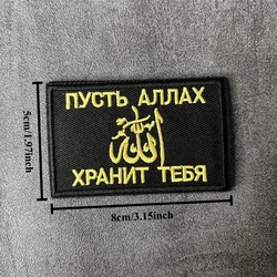 Parche táctico militar bordado para gancho y bucle, insignia moral