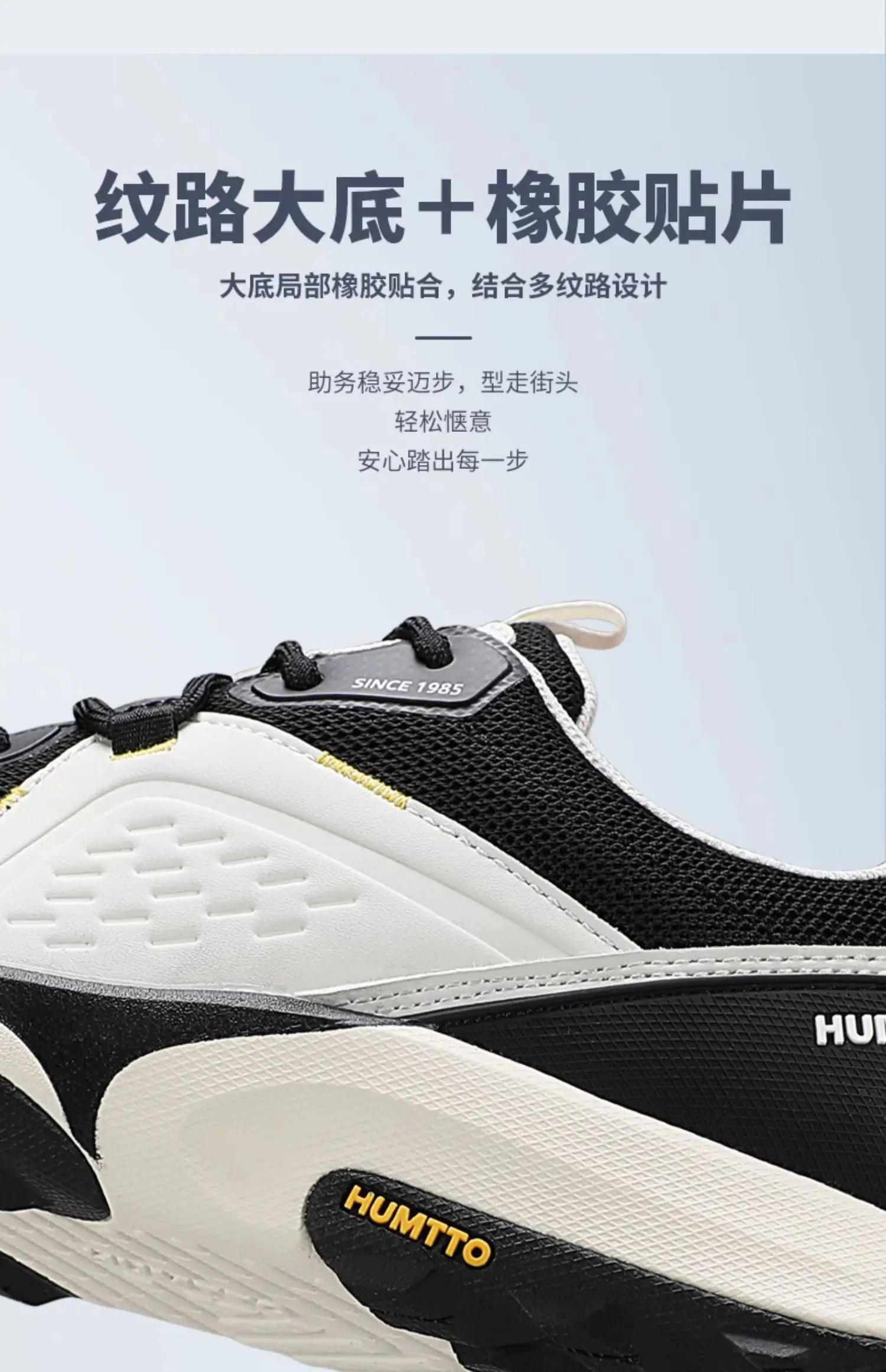 Zapatillas HUMTTO estilo casual