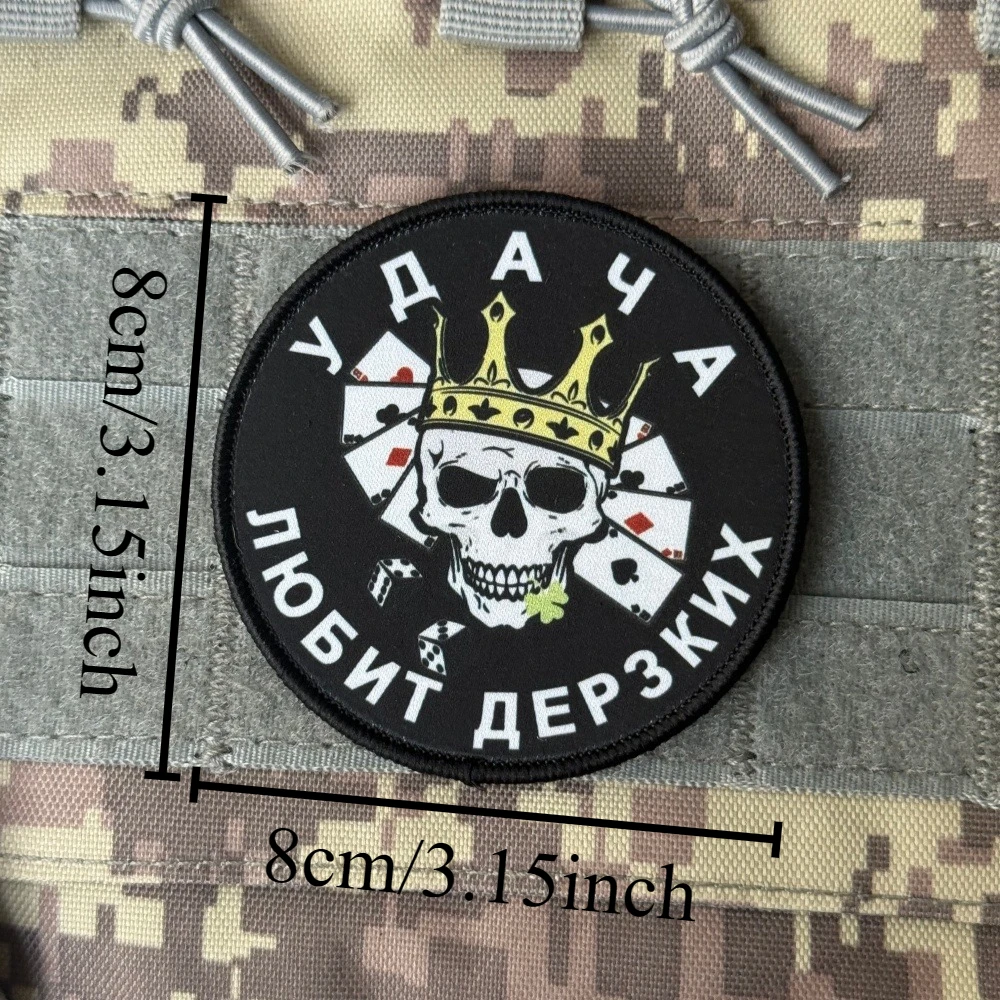 Parche táctico moral calavera impresa con velcro para mochila