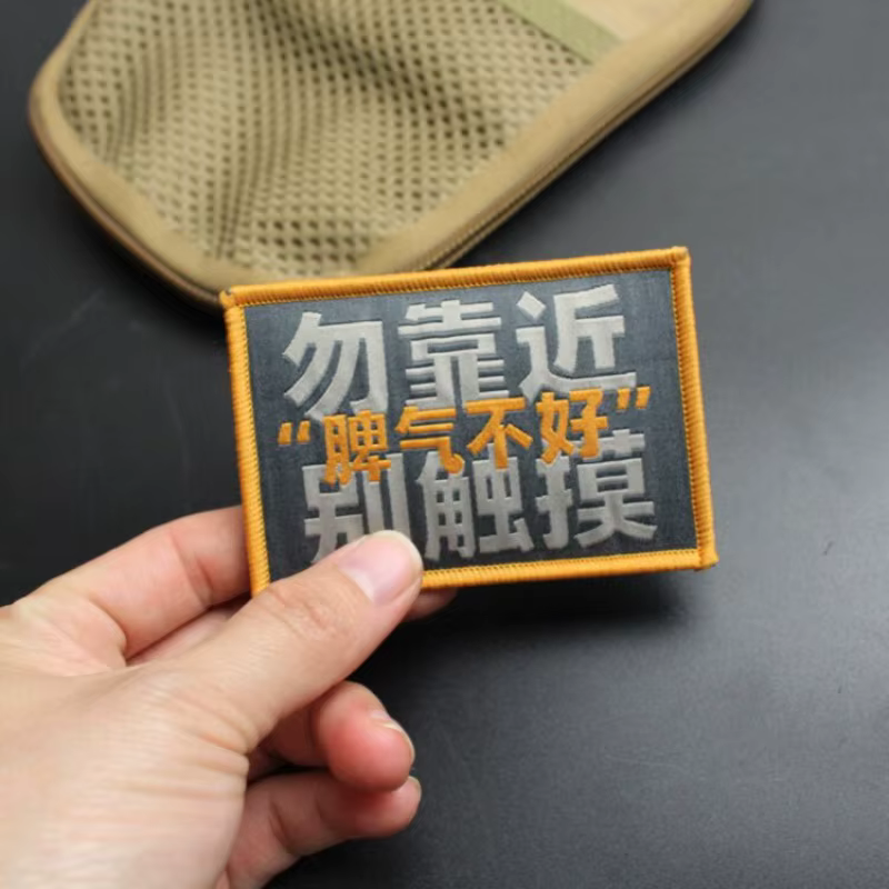 Parche bordado para mochila y chaqueta, personalizado humorístico - imagen 3
