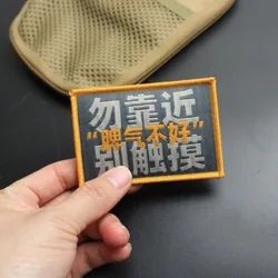 Parche bordado táctico personalizado humorístico para mochila