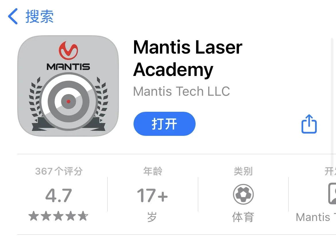 App de entrenamiento láser