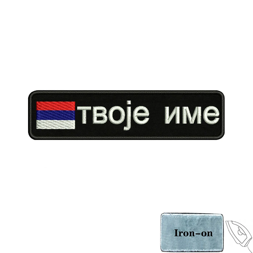 Parche personalizado bandera sérvia 10x2.5 cm – Brazalete y etiqueta - imagen 5