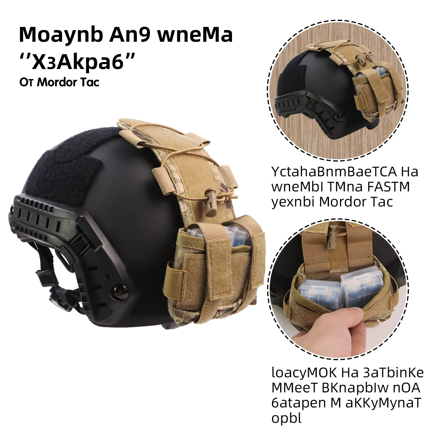Paquete contrapeso MK2 casco táctico – Bolsa batería Airsoft MOLLE - imagen 2
