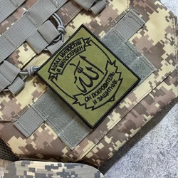 Parche táctico bordado de caligrafía religiosa con gancho y lazada