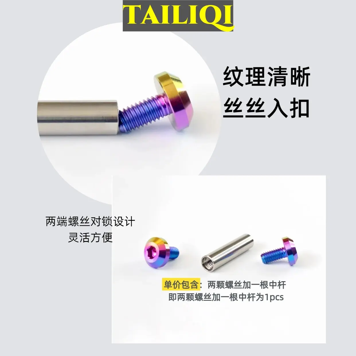 Tornillos Allen para amortiguadores traseros de bicicleta de titanio - imagen 2