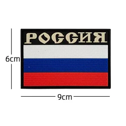 Parche táctico 3D PVC – Insignia moral rusa con velcro hook-loop
