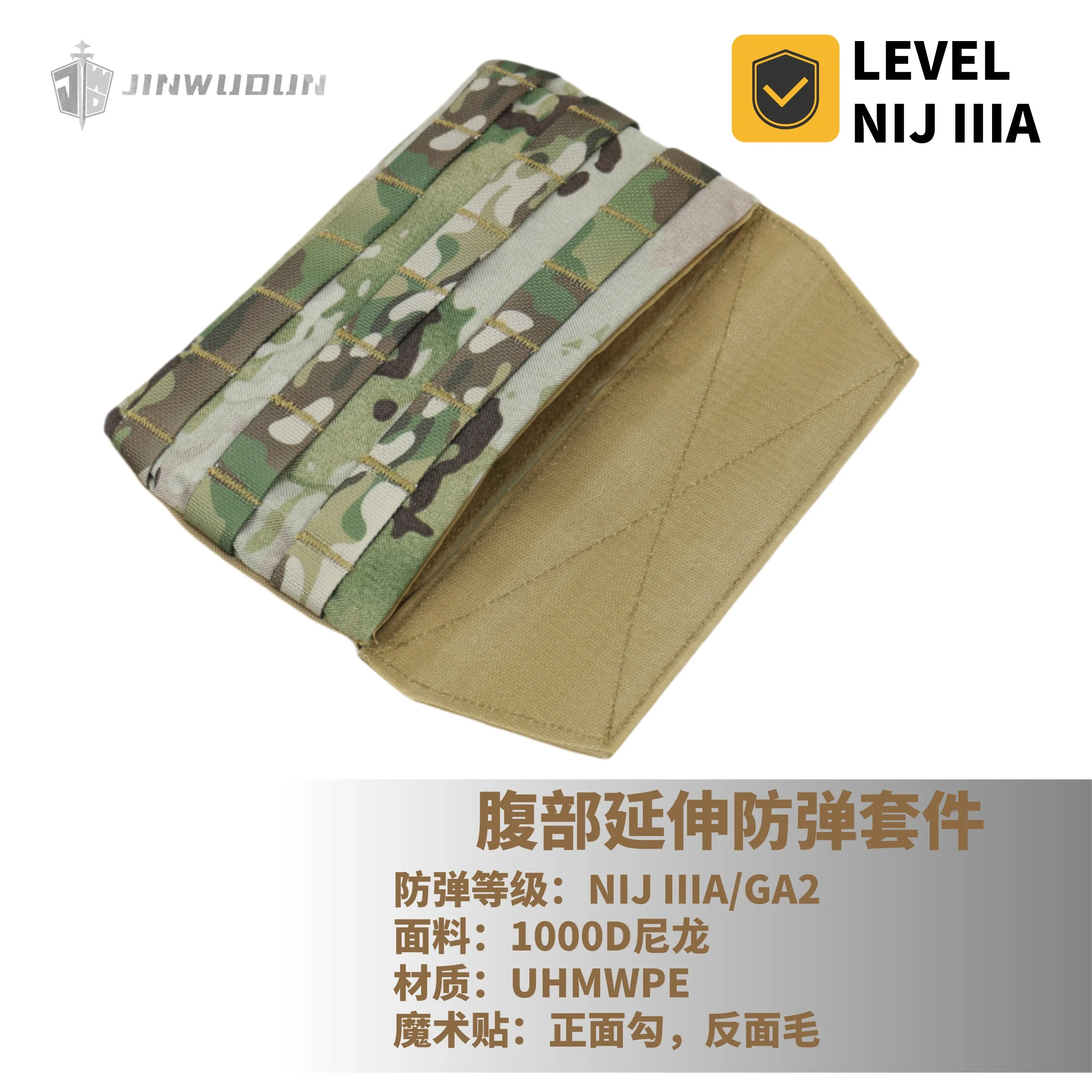 Protector abdominal balístico NIJ IIIA/GA2 desmontable de entrepierna