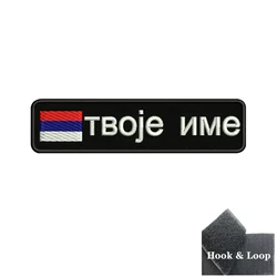 Parche personalizado bandera sérvia 10x2.5 cm – Brazalete y etiqueta