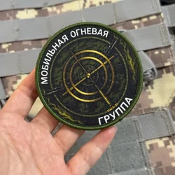 Parche táctico moral camuflaje verde reticulado con velcro gancho-bucle