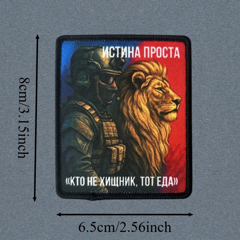Parche táctico bordado gancho y bucle soldados leones para mochilas - imagen 2