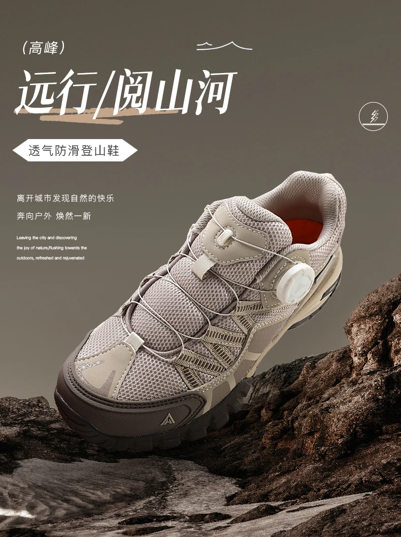 Zapatillas listas para rutas y actividad exterior