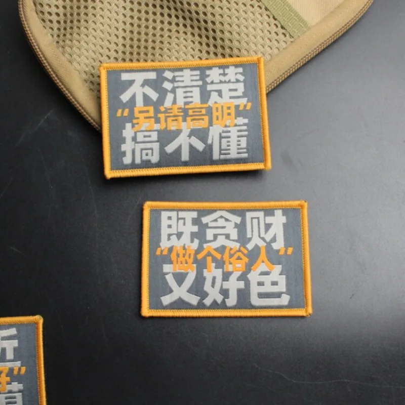 Parche bordado para mochila y chaqueta, personalizado humorístico - imagen 5