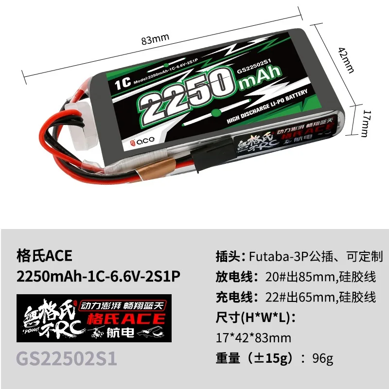 Batería Gens Ace compatible con emisora Futaba T8FG - imagen 2