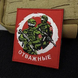 Parche táctico logotipo ruso con cierre velcro para mochila