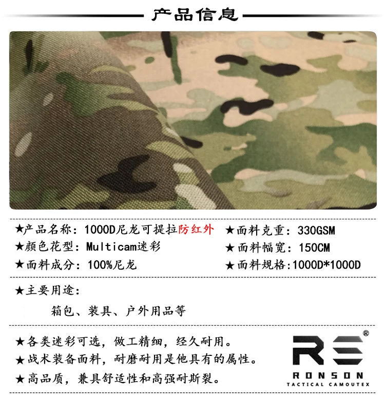 Muestra de tela camuflaje 1000D Nylon