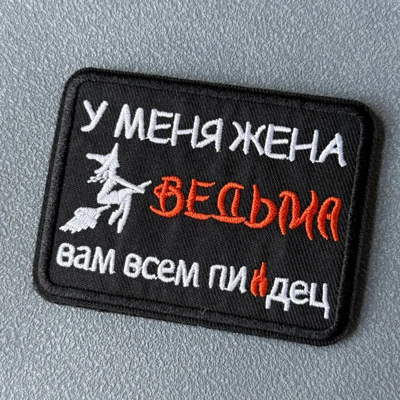 Parche bordado táctico bruja cómica con velcro para mochilas y ropa - imagen 3