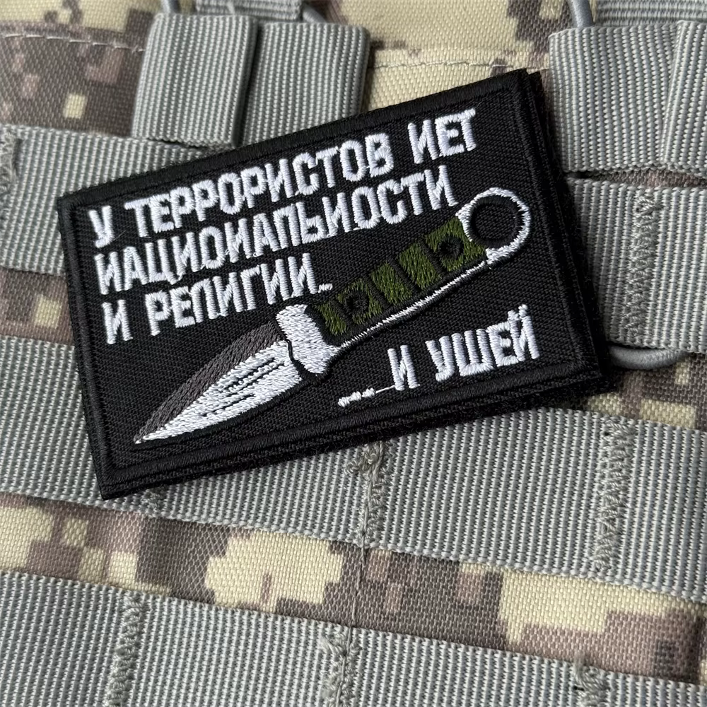 Parche bordado Chevrodon Rusia antiterrorismo con velcro táctico - imagen 4