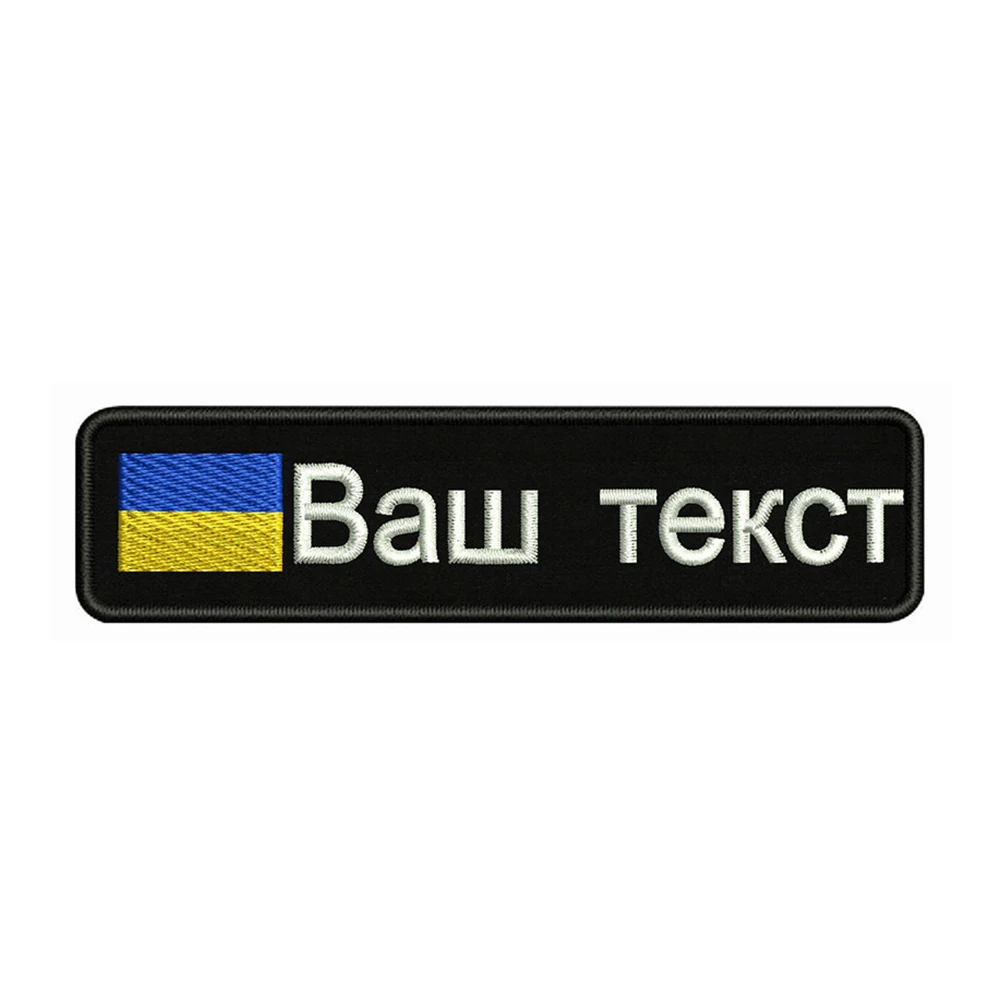 Parche bordado termoadhesivo bandera Ucrania para equipo táctico - imagen 4