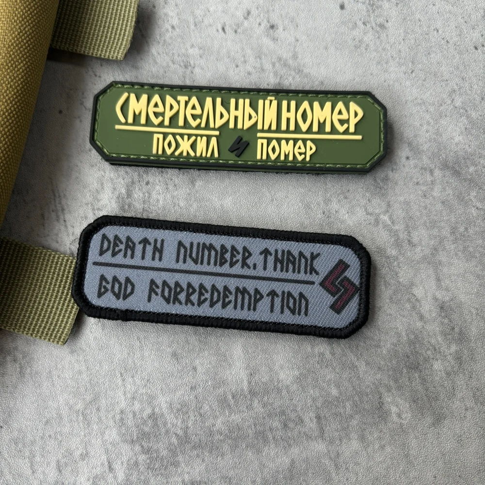 Pack de dos parches para combinar el diseño