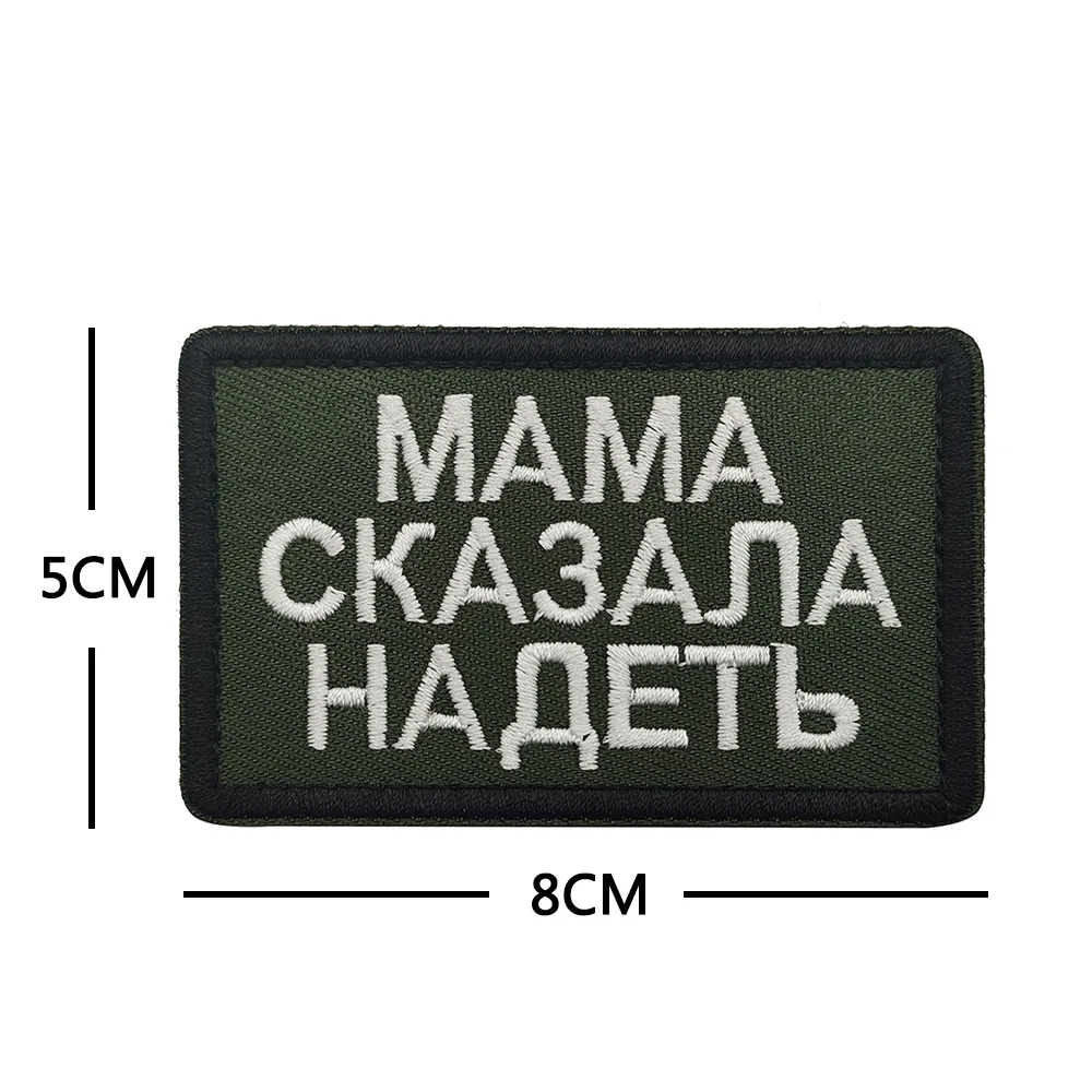 Parche bordado militar Chevrons – Insignia táctica Rusia