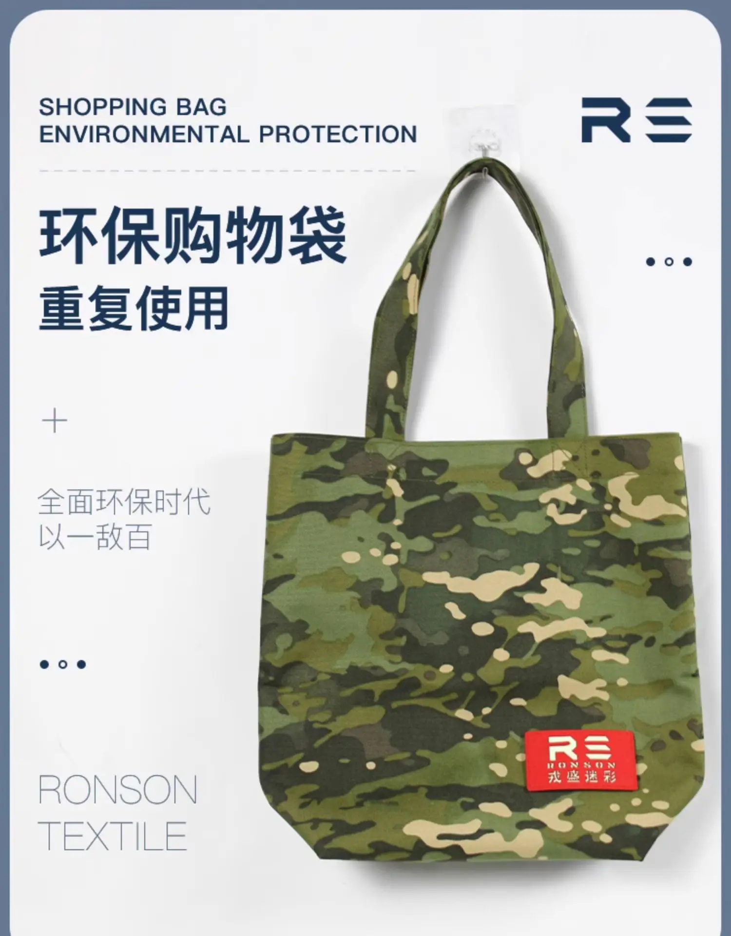 Bolso camuflaje vista frontal