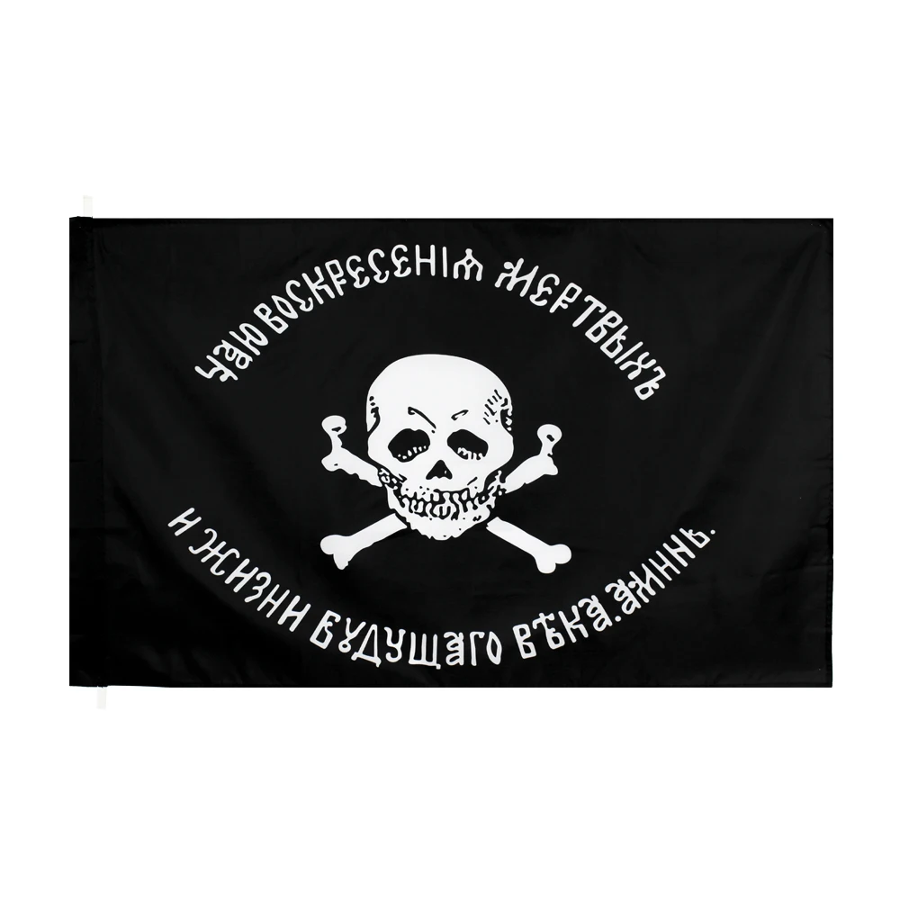 Xiangying Bandera militar Imperial Baklanov calavera y huesos cruzados - imagen 2