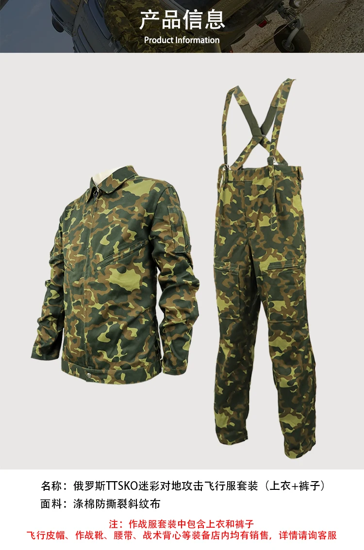 Traje de vuelo en entorno outdoor