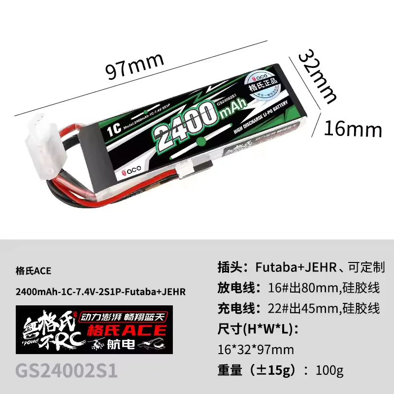 Batería Gens Ace compatible con emisora Futaba T8FG - imagen 5