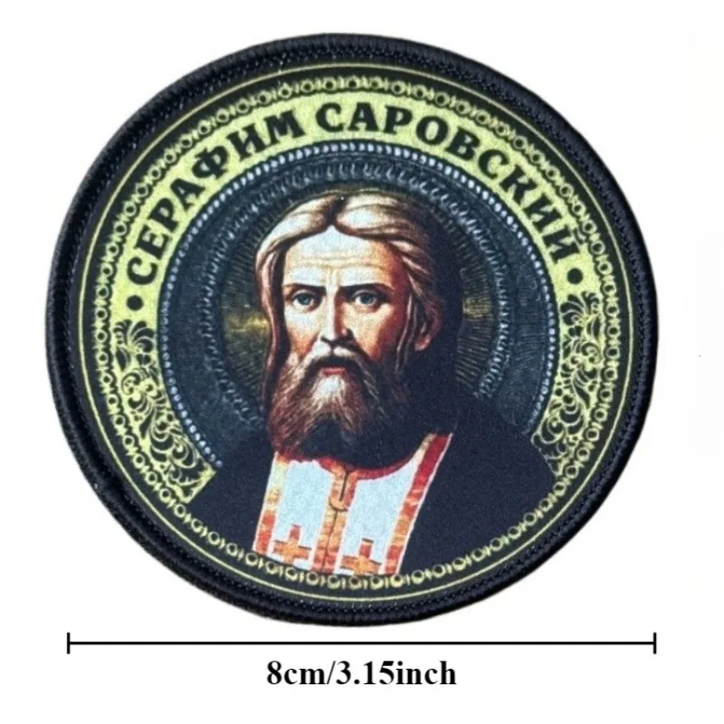 Parche táctico ortodoxo San Serafín de Sarov, gancho y bucle
